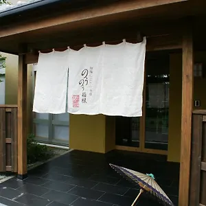 Nounou *** 箱根町